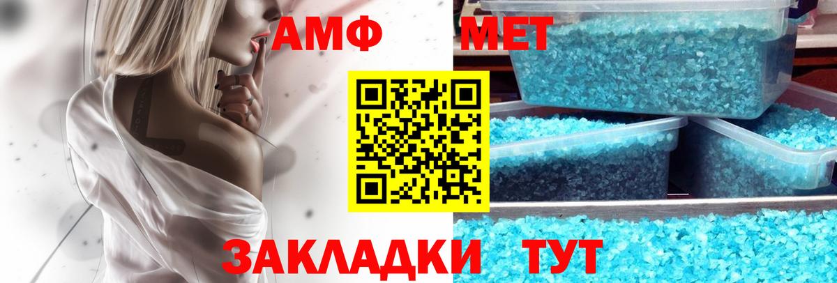 Изобильный  АМФЕТАМИН  Вход с VPN  Amphetamine Розовый 