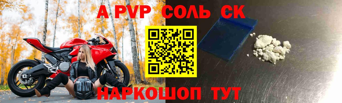 Изобильный  Alpha-PVP крисы CK  Вход с VPN  A-PVP мука 