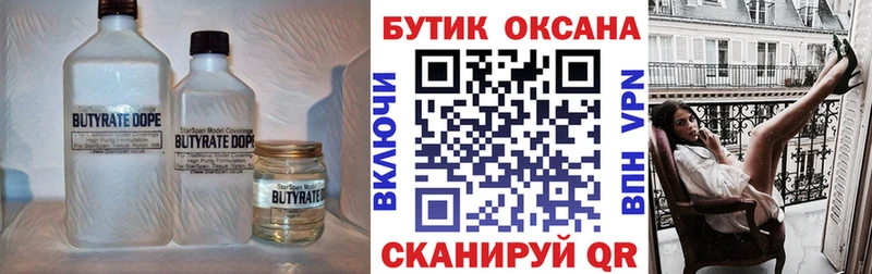 хочу   сайты даркнета наркотические препараты  БУТИРАТ GHB  Изобильный 