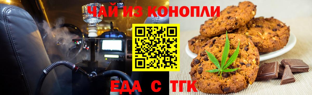 Изобильный  Canna-Cookies конопля  Вход с VPN 