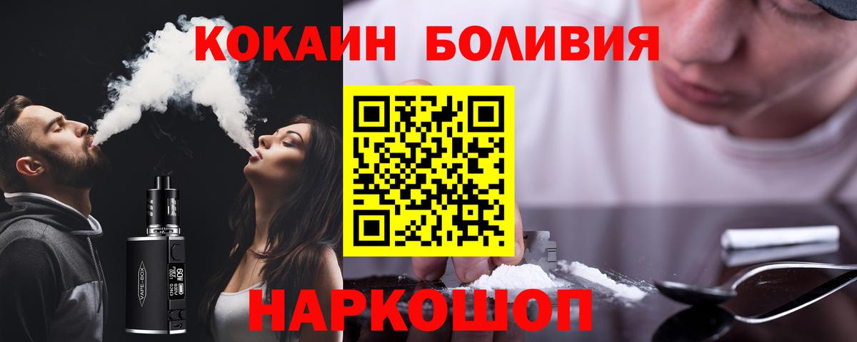 COCAIN Колумбийский  КОКАИН 97%  Вход с VPN  Изобильный 