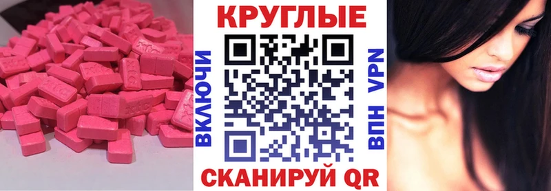 Экстази 250 мг  Изобильный 