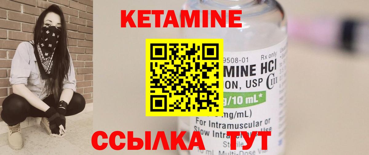 Кетамин VHQ Изобильный