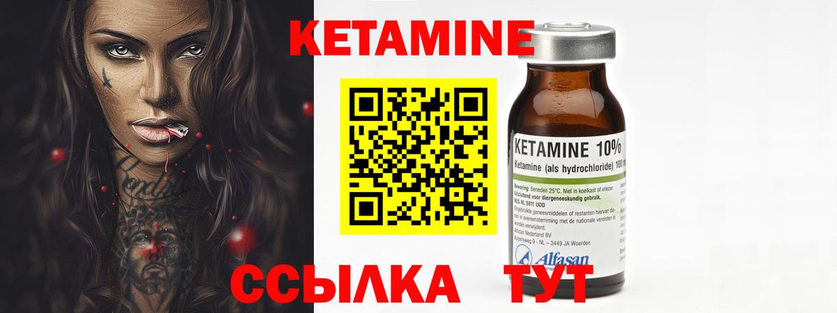 Изобильный  КЕТАМИН ketamine  Кетамин VHQ  Вход с VPN 