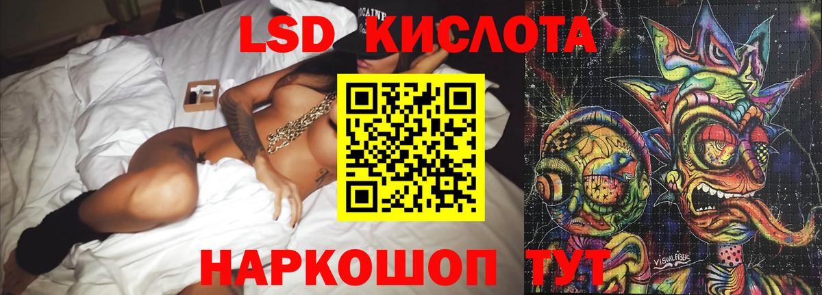 Лсд 25 экстази кислота Изобильный