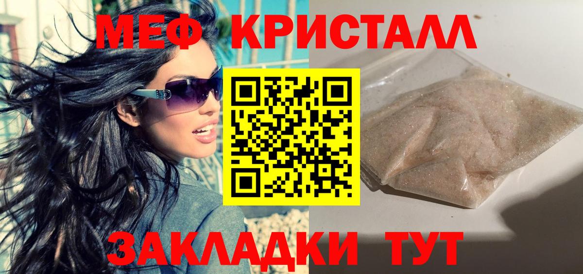 Меф мяу мяу мука Изобильный