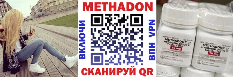 наркотики это наркотические препараты МЕТАДОН мёд Изобильный