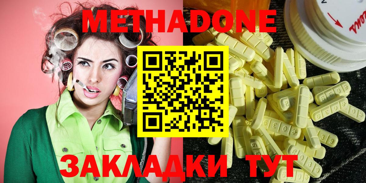 Изобильный  МЕТАДОН VHQ  Вход с VPN 
