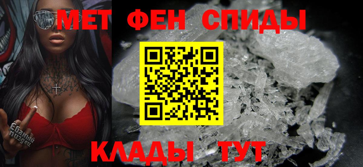 Метамфетамин кристалл Изобильный