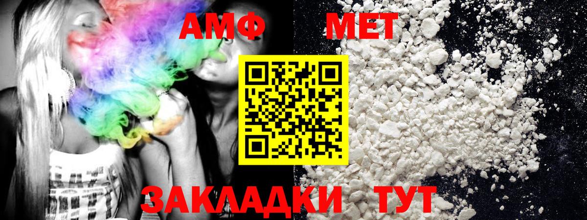 МЕТАМФЕТАМИН Декстрометамфетамин 99.9%  Вход с VPN  Метамфетамин  Изобильный 