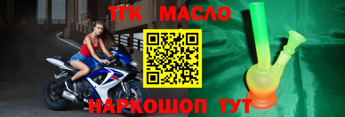 ТГК жижа Изобильный